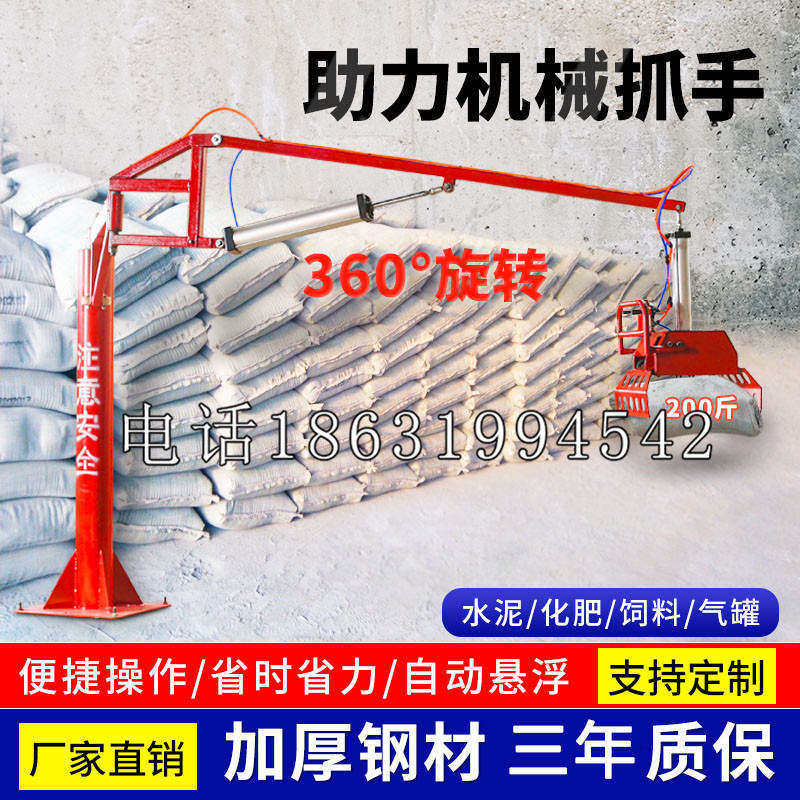 黑水县助力机械抓手 平衡吊悬臂吊机车 360°旋转机械手臂 翰盾